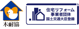 日本木造住宅耐震補強事業者協同組合